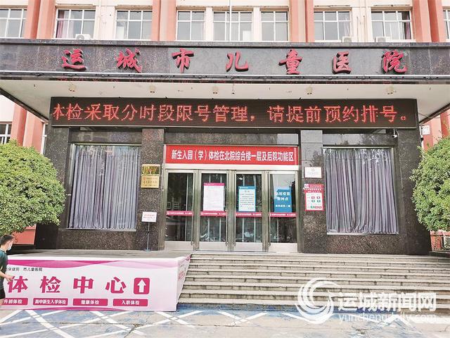 新生幼儿入园体检项目，小孩上幼儿园要体检都是检查什么