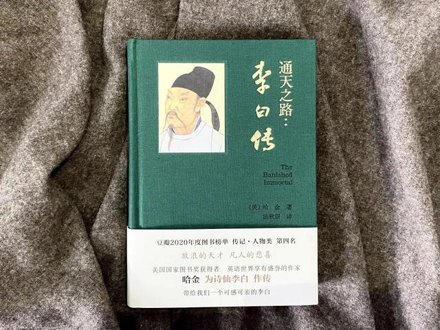 杜甫写给李白的诗，李白自信狂傲洒脱浪漫的一生