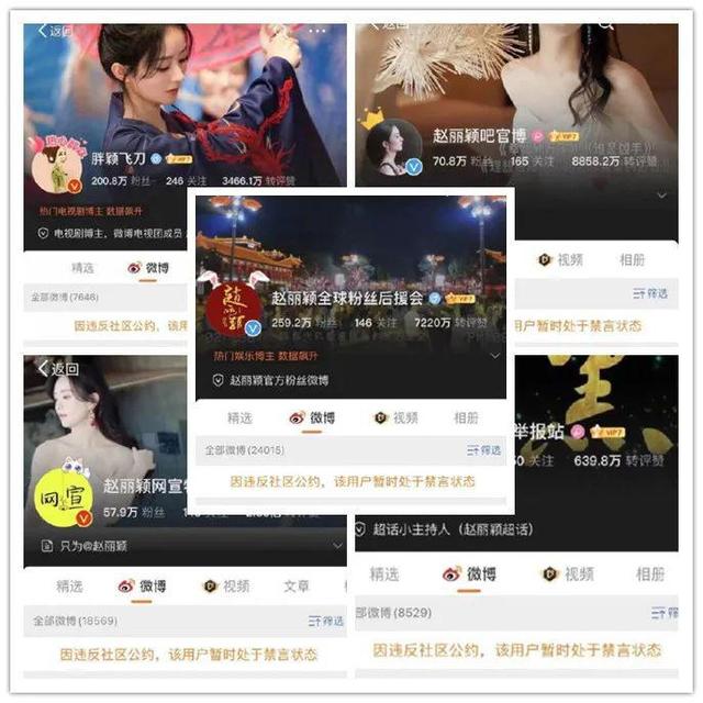 明星粉丝群“互撕”被大规模禁言！知名女星深夜发声