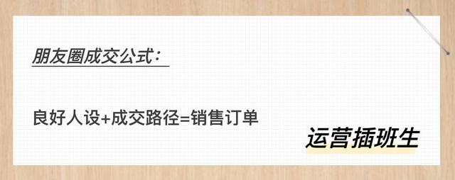 微信封杀时代，营销型朋友圈如何布局？