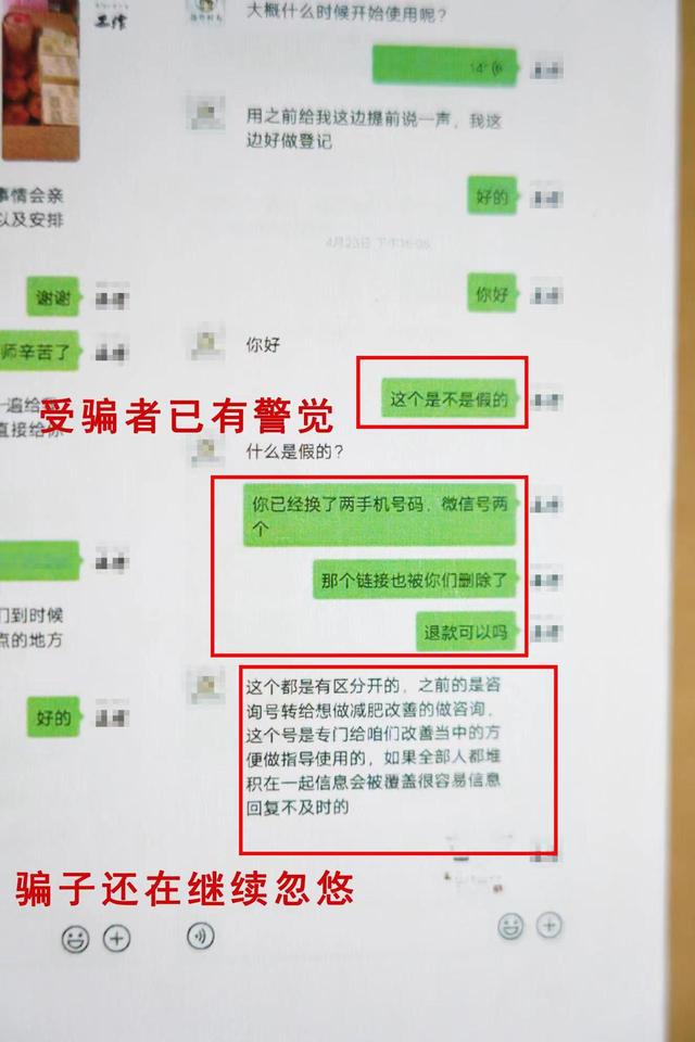 成本几元钱的茶叶换个名头后身价暴涨……一款“减肥茶”牵出一起诈骗案