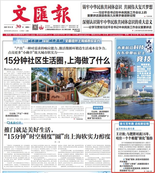 瑞金医院看肥胖有效吗(瑞金医院看肥胖的医生)