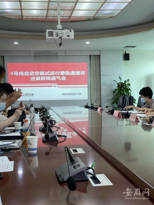 合肥地铁4号线，合肥地铁四号线经过几个站（合肥轨道交通换乘大调整）
