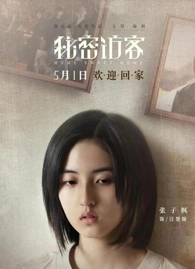 张子枫天才基本法演技 一般，像张子枫这样的演技派青年演员