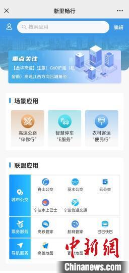 浙江高速路况查询，浙江高速公路今天路况查询（浙江多条高速排长队）