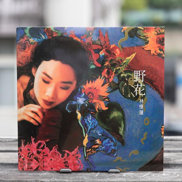 《林忆莲：野花》：逆流而上的特写镜头 送女朋友礼物