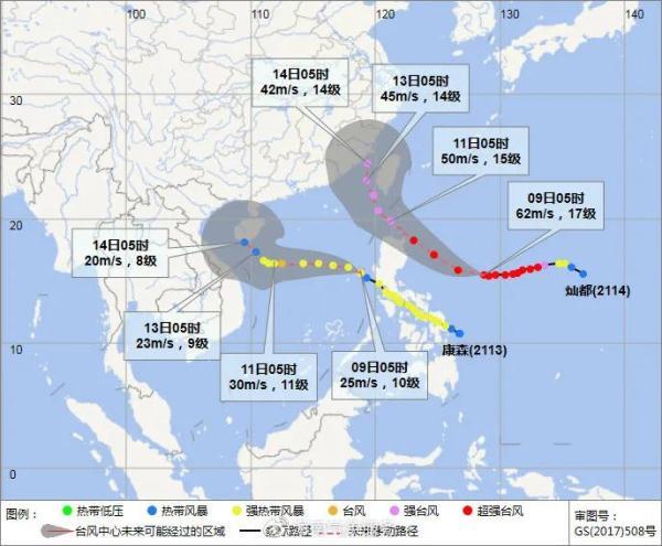 灿都台风最新实时路径图，双台风共舞灿都