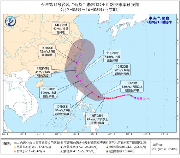 灿都台风最新实时路径图，双台风共舞灿都