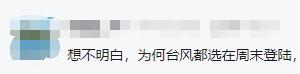 灿都台风最新实时路径图，双台风共舞灿都