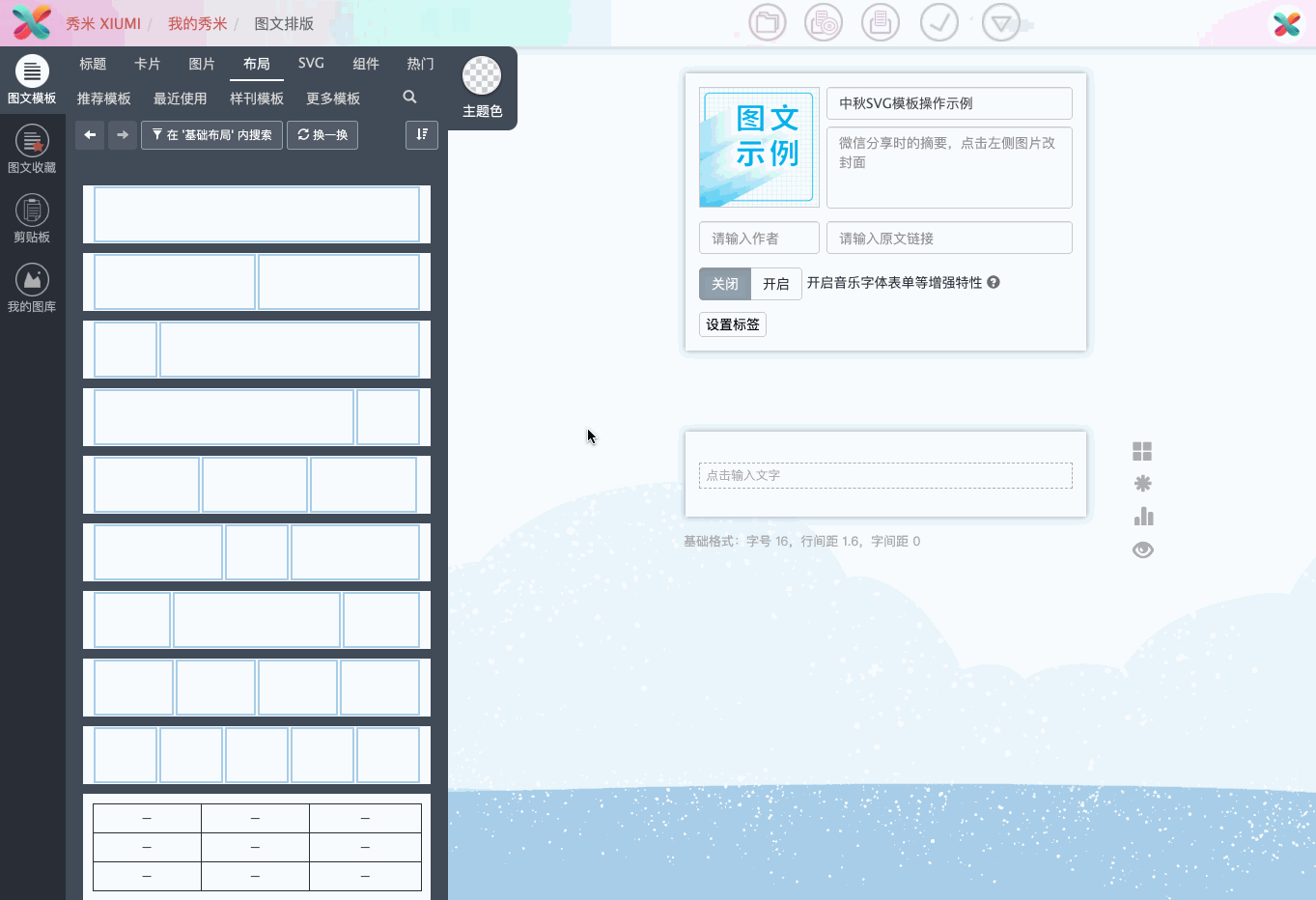 热门中秋文案高级感，中秋绝美文案