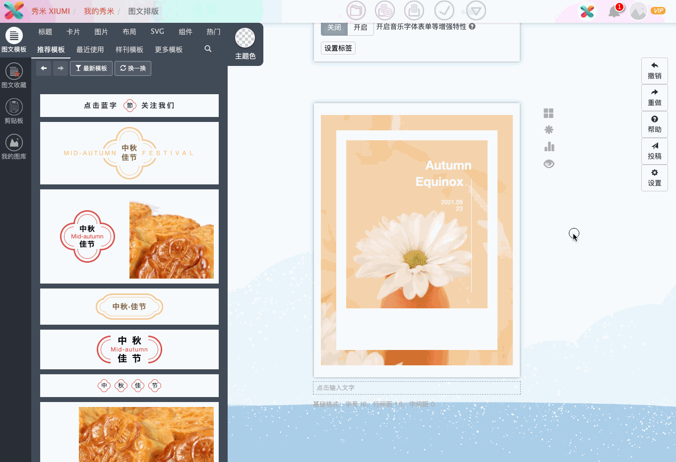 热门中秋文案高级感，中秋绝美文案