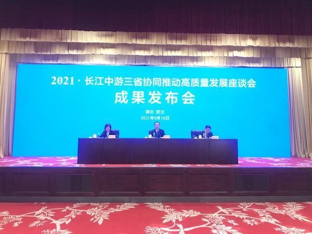 长江中游城市群，长江中游城市群怎么发展（这个城市群召开的重要会议）