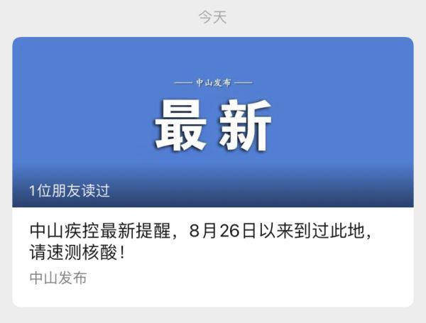 广东多地发布紧急通告，广东多家景区紧急通知