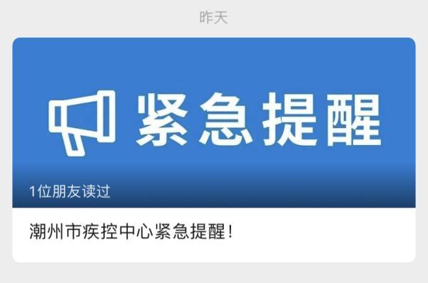 广东多地发布紧急通告，广东多家景区紧急通知