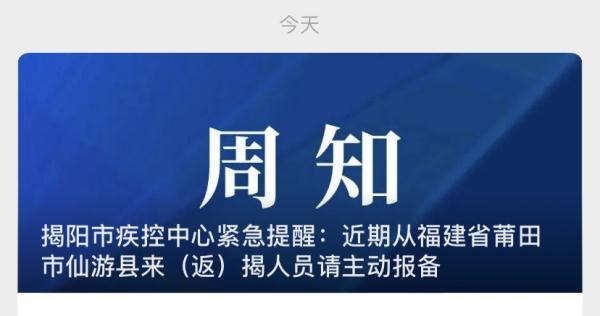 广东多地发布紧急通告，广东多家景区紧急通知