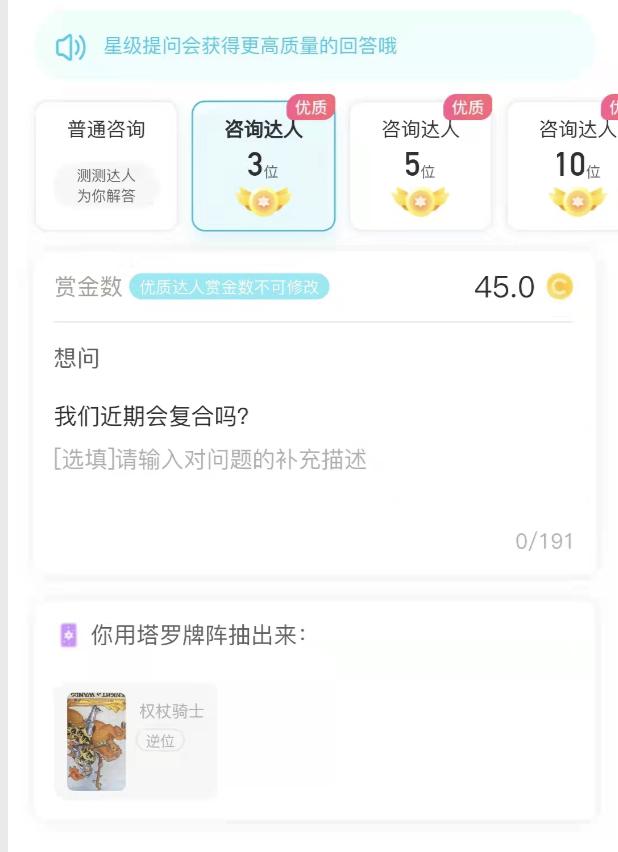 星座占卜app哪个最好(莫小棋星座占卜app)插图13