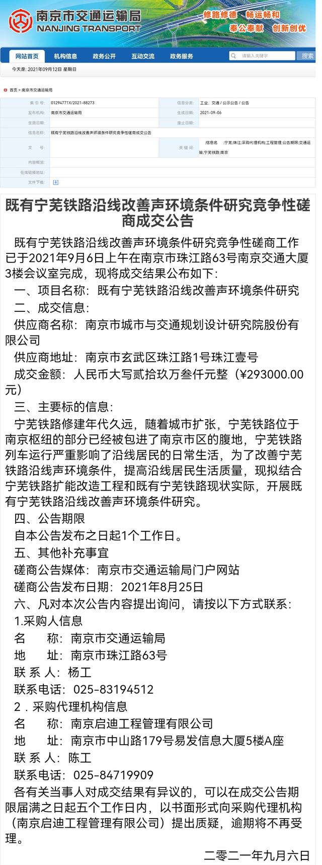 南京地铁规划图，南京未来地铁规划线路图（<2021-2035>也正式发布）