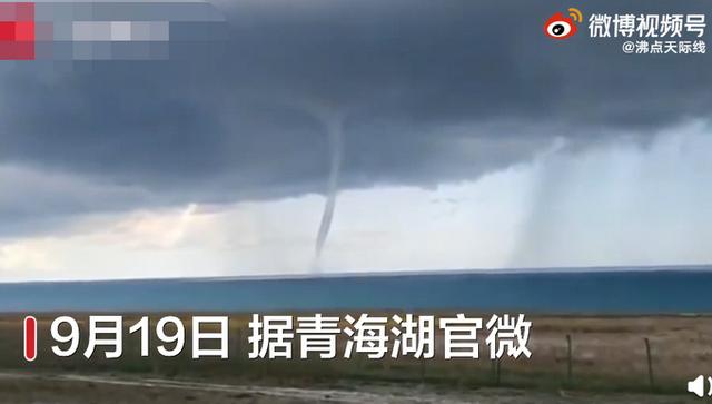 青海湖龙吸水是怎么形成的，青海湖出现“龙吸水”景观