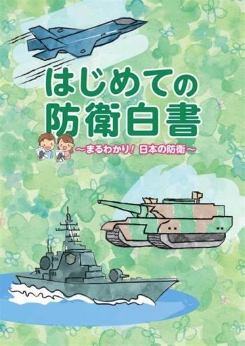 日本自卫队演习夺岛，解密日本海上自卫队（美日升级演练夺岛）