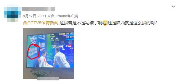 陕西怎么翻译成英语，Shaanxi陕西的英文拼写你会吗