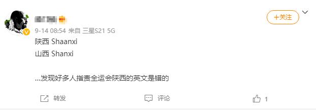 陕西怎么翻译成英语，Shaanxi陕西的英文拼写你会吗