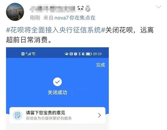 花呗接入央行征信的时间，哪些信息会被上报、如何上报、对用户有何影响
