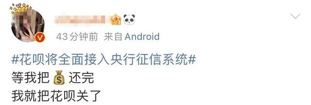 花呗接入央行征信的时间，哪些信息会被上报、如何上报、对用户有何影响