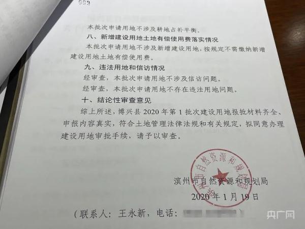 山东省滨州市博兴县，滨州市博兴县退林还耕（擦亮“中国金属板材之乡”的金字招牌）