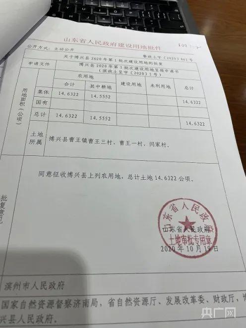 山东省滨州市博兴县，滨州市博兴县退林还耕（擦亮“中国金属板材之乡”的金字招牌）