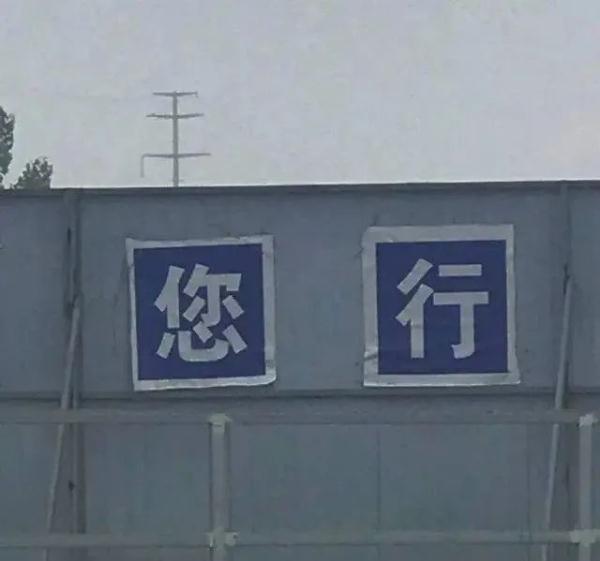 道路双箭头标志表示什么，路面上画的各种箭头都代表什么