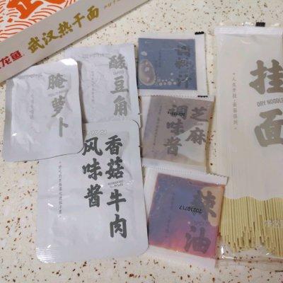 武汉热干面的做法，武汉热干面正宗老味道做法（厨师长教你武汉热干面的做法）