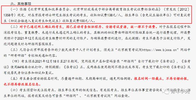 考研报名费多少，考研报名费一般是多少（学好了，学校供你读研）