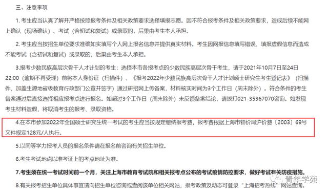 考研报名费多少，考研报名费一般是多少（学好了，学校供你读研）