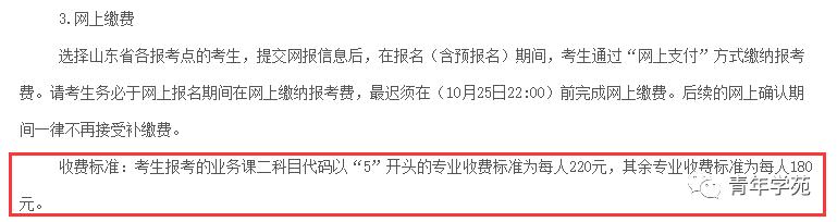 考研报名费多少，考研报名费一般是多少（学好了，学校供你读研）