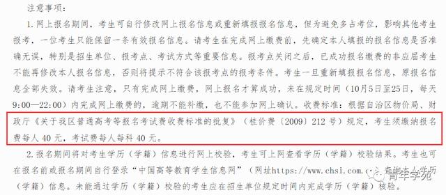 考研报名费多少，考研报名费一般是多少（学好了，学校供你读研）