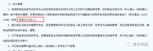 考研报名费多少，考研报名费一般是多少（学好了，学校供你读研）
