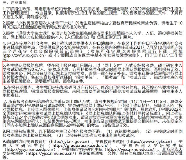 考研报名费多少，考研报名费一般是多少（学好了，学校供你读研）
