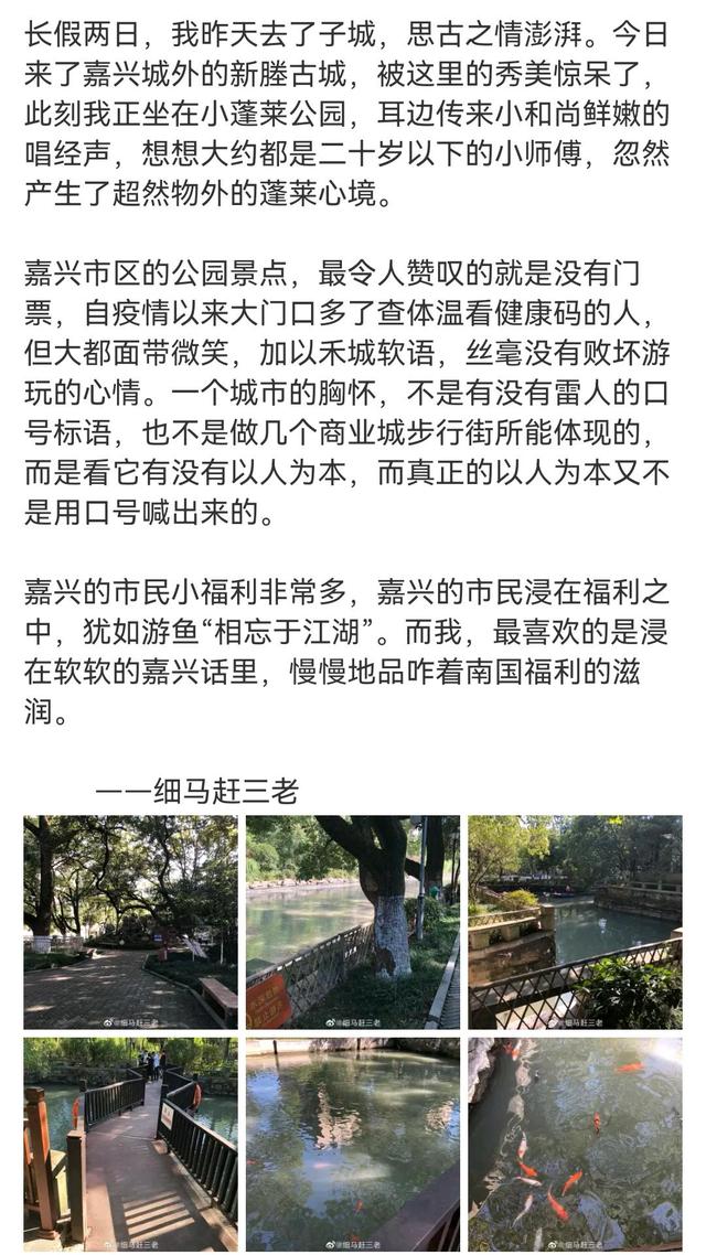 嘉兴到底是什么样子，嘉兴：一面婉约，一面硬朗