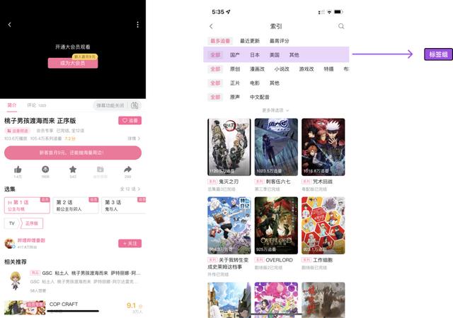 B站怎么分发内容