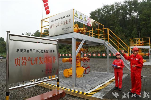 涪陵页岩气稳产阶段，江汉油田涪陵累产页岩气400亿立方米