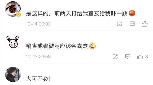 微信又有新功能，网友慌了