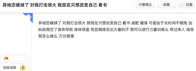 戒色吧都是些什么人啊（戒色吧里640万男人正在修行）