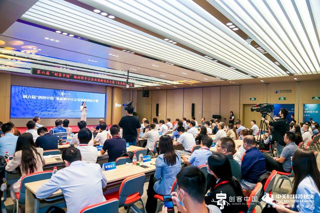 房斌,第六届“创客中国”新材料专项赛圆