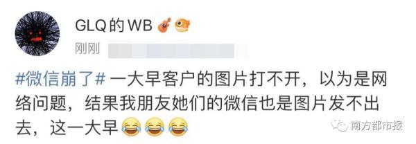 “微信崩了”,热搜第一!回应了 “微信崩了”,热搜第一!回应了