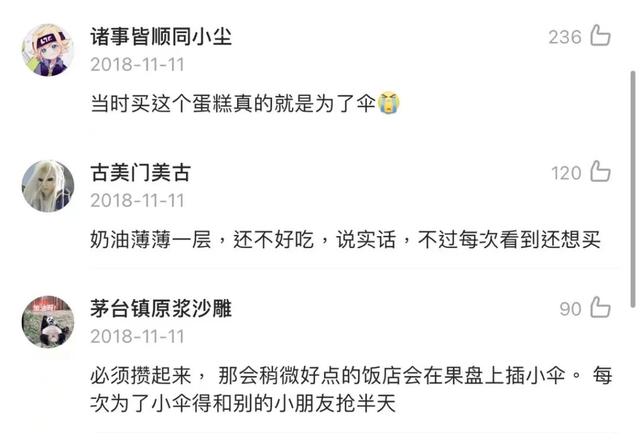 油纸伞为什么是神秘的，童年蛋糕上的小纸伞究竟有什么来头
