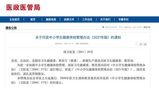 肥胖随访(肥胖随访手册起名2023年最新版)