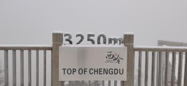 成都西岭上下雪了吗，西岭雪山降下成都今年第一场雪