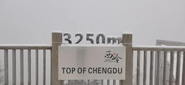 今天成都哪儿下雪了，昨晚成都下雪啦