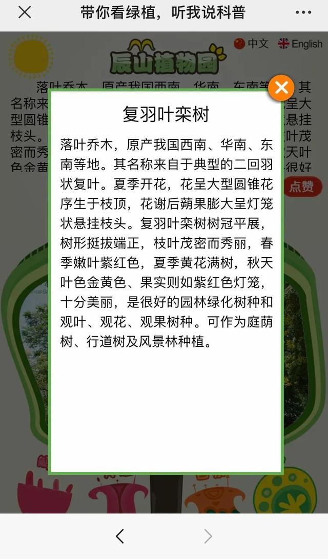 上海第二批风貌保护，上海国际自然保护周市绿化市容局分会场今日启动