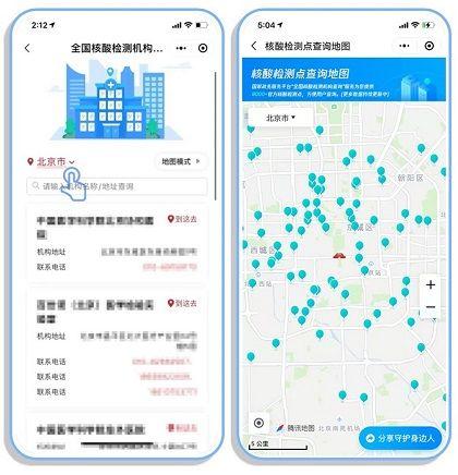 24小时核酸检测点查询附近，全市243个便民核酸检测服务点→